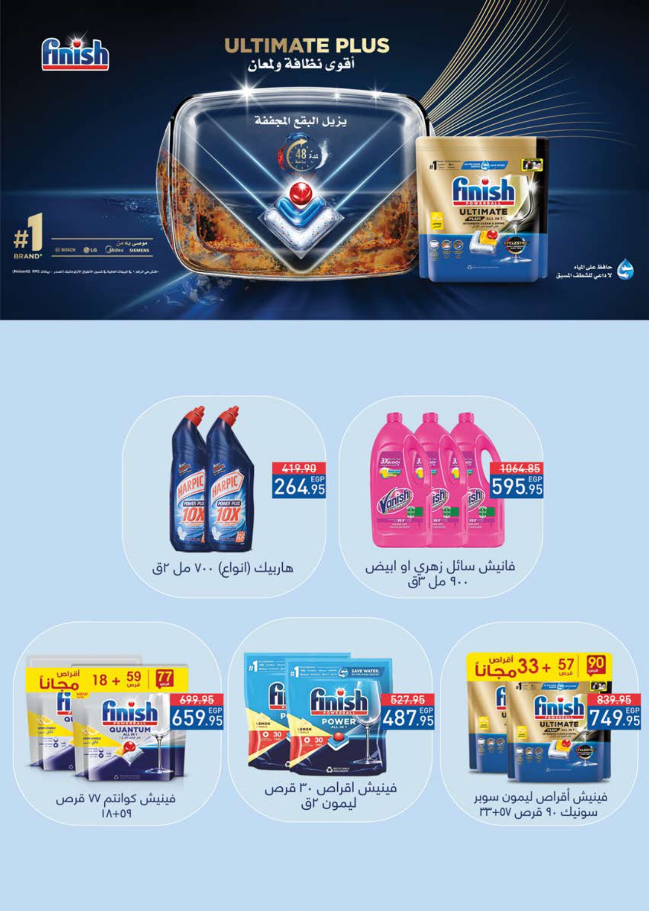 saudi offers from 22nov to 2nov 2025 عروض سعودى من 22 نوفمبر حتى 2 نوفمبر 2025 صفحة رقم 64